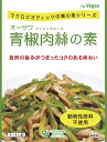 オーサワ青椒肉絲の素 100g ×1個