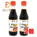 オーサワの有機ウスターソース 250ml ×2個