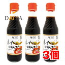 オーサワの有機ウスターソース 250ml ×3個