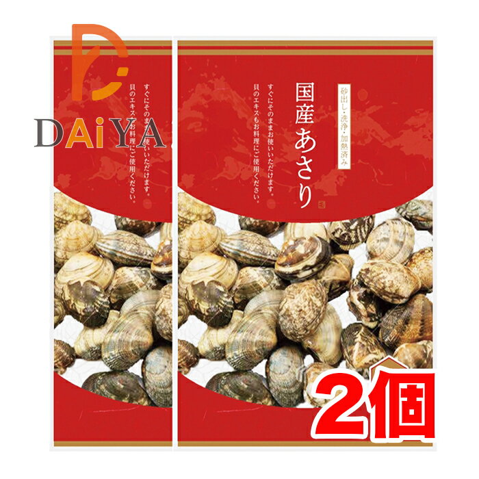 レトルトあさり 120g ×2個＼着後レビューでプレゼント有！／