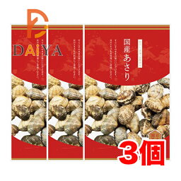 レトルトあさり 120g ×3個＼着後レビューでプレゼント有！／