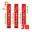 オーサワのひとくち小豆ようかん 1本(58g) ×3個