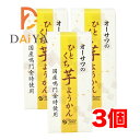 オーサワのひとくち芋ようかん 1本(約58g) ×3個