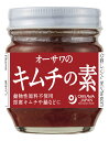 オーサワのキムチの素 85g ×1個