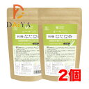 オーサワの有機なた豆茶 40g(2g×20包) ×2個
