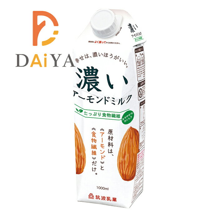 濃いアーモンドミルク(たっぷり食物繊維) 1000ml 筑波乳業 ×1個