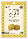 オーサワの米粉クッキー(かぼちゃ) 60g ×1個