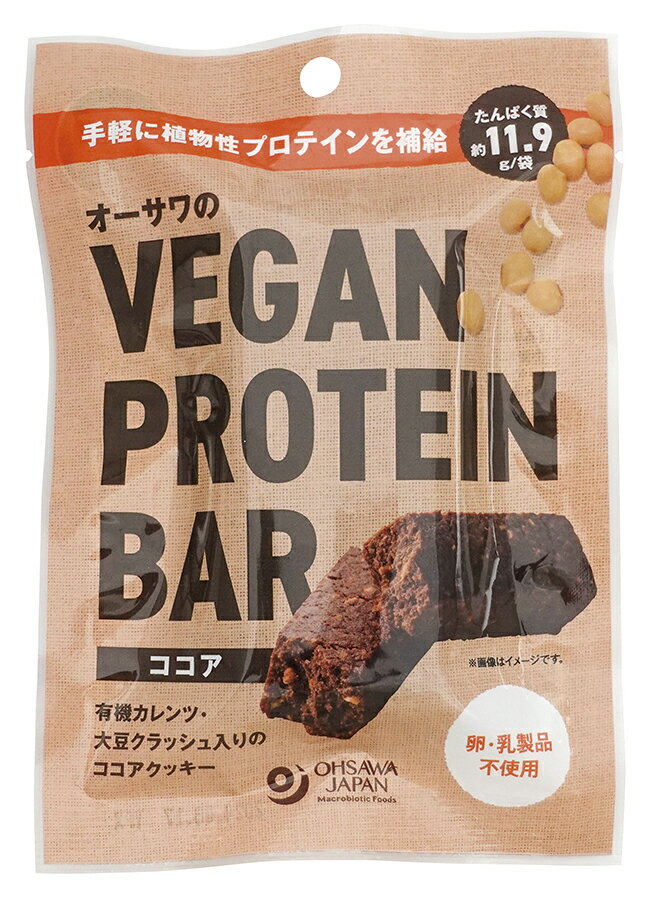 オーサワのVEGAN PROTEIN BAR(ココア) 2本(約60g) ×1個