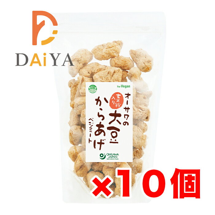 オーサワの玄米粉入り大豆からあげ(ベジミート) 150g ×10個＼着後レビューでプレゼント有！／