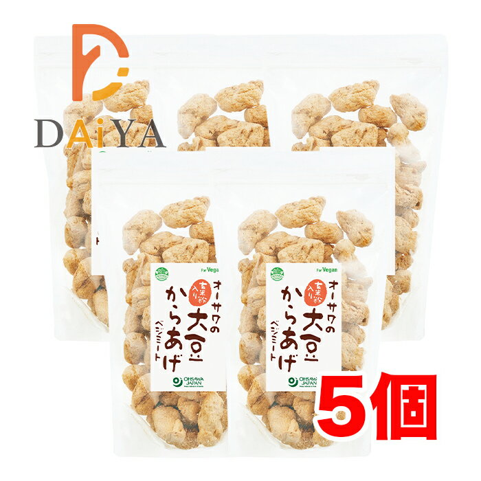 オーサワの玄米粉入り大豆からあげ(ベジミート) 150g ×5個\着後レビューでプレゼント有!/