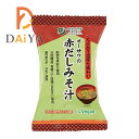 オーサワの赤だしみそ汁 1食分(9.2g) ×1個＼着後レビューでプレゼント有！／