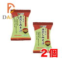 オーサワの赤だしみそ汁 1食分(9.2g) ×2個