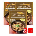 オーサワの玄米によく合うごぼうごはんの素 120g ×3個