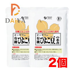 オーサワの有機ひよこ豆の水煮 230g(固形量140g) ×2個＼着後レビューでプレゼント有！／