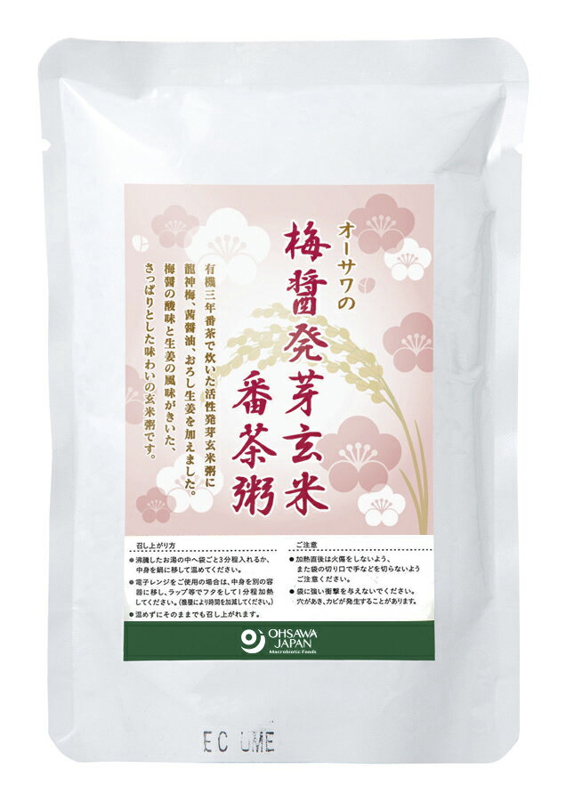 オーサワの梅醤発芽玄米番茶粥 200g ×1個＼着後レビューでプレゼント有！／