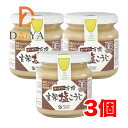 オーサワの有機玄米塩こうじ 200g ×3個
