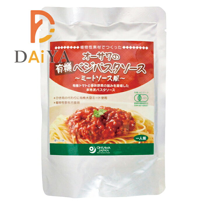 オーサワの有機ベジパスタソース（ミートソース風） 140g ×1個