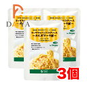 オーサワのベジパスタソース(カルボナーラ風) 140g ×3個