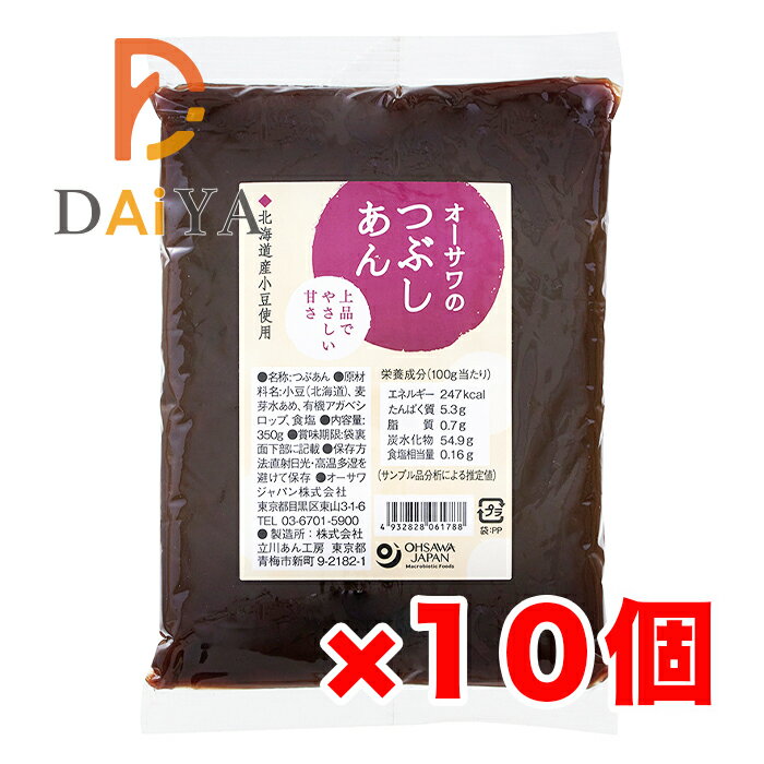 北海道産小豆100％使用 砂糖不使用　上品でやさしい甘さ ■甘みには麦芽水あめとアガベシロップを使用 ■そのままあんとして使うほか、お菓子やパンづくりにも ■おはぎ、ぜんざい、おしるこなどに 【原材料】小豆(北海道産)、麦芽水飴、有機アガベシロップ、食塩(オーストラリア産) リニューアルに伴い、パッケージ・内容等予告なく変更する場合がございます。予めご了承下さい。