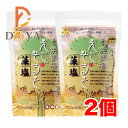 浜御塩えこそると(藻塩) 120g ×2個