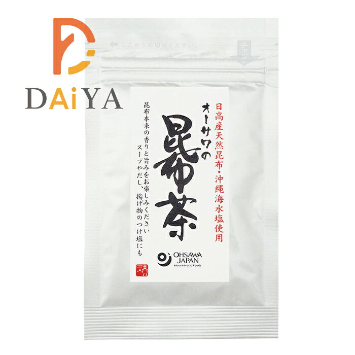 オーサワの昆布茶 30g ×1個＼着後レビューでプレゼント有！／