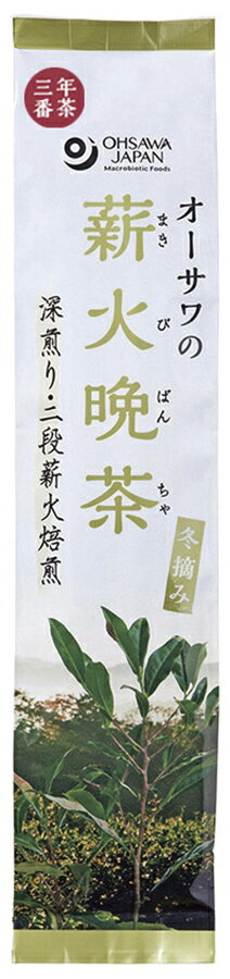 オーサワの薪火晩茶(冬摘み)120g ×1個＼着後レビューでプレゼント有！／