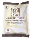 国産有機小麦100％　天ぷら、菓子などに■ストレート挽き天ぷら、菓子などにリニューアルに伴い、パッケージ・内容等予告なく変更する場合がございます。予めご了承下さい。