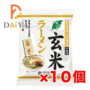 オーサワのベジ玄米ラーメン(みそ) 118g(うち麺80g) ×10個＼着後レビューでプレゼント有！／