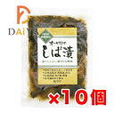 オーサワのしば漬 120g ×10個