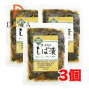オーサワのしば漬 120g ×3個