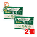 国産有機 青汁四重奏 90g(3g×30) プロスペリティ ×2個