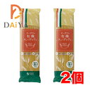 オーサワの有機スパゲッティ 500g×2個