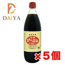 海の精 国産有機・旨しぼり醤油 1L ×5個