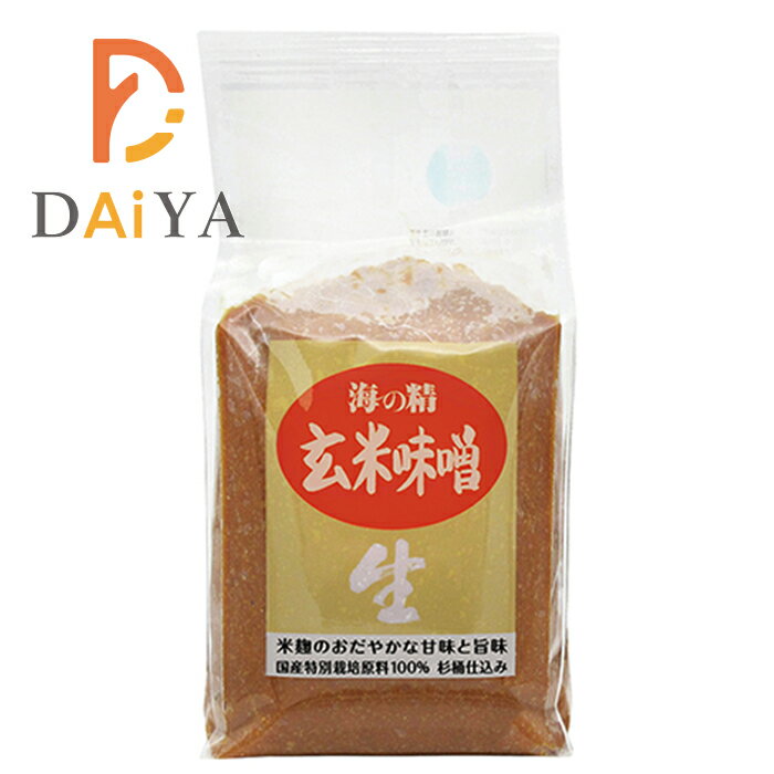 海の精 国産特栽 玄米味噌 1kg ×1個\着後レビューでプレゼント有!/