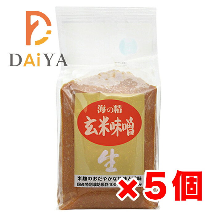 海の精 国産特栽 玄米味噌 1kg×5個