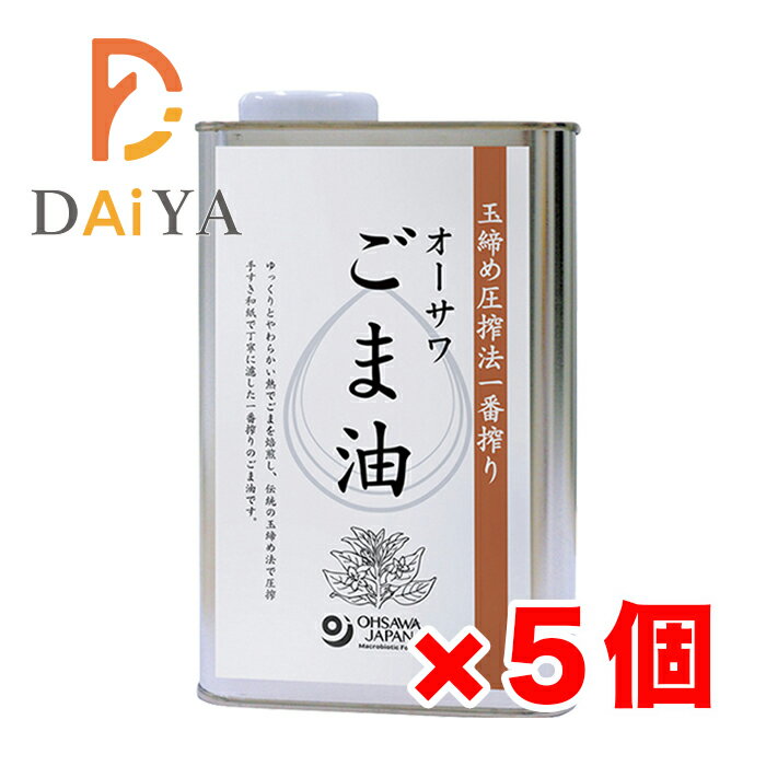 玉締め圧搾法一番搾り　香り高くまろやかな風味 ■和紙漉し法 ■中炒り ■炒め物や揚げ物、ドレッシングなどに ■付属品：注ぎ口ノズル(缶のみ) 原材料白胡麻(ナイジェリア・パラグアイ産) リニューアルに伴い、パッケージ・内容等予告なく変更する場合がございます。予めご了承下さい。