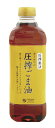 オーサワの圧搾ごま油(ペットボトル)600g ×1個