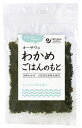 オーサワのわかめごはんのもと 20g ×1個