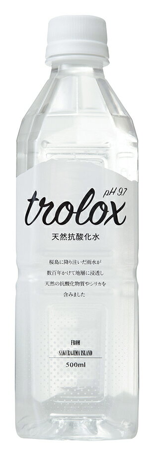 trolox(天然抗酸化水) 500
