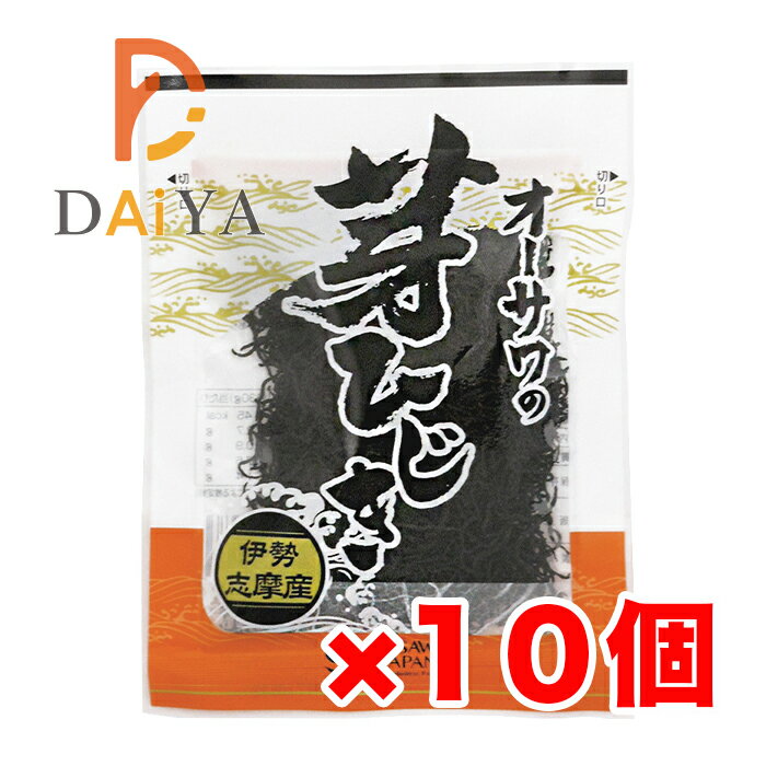 オーサワの芽ひじき(伊勢志摩産) 30g ×10個