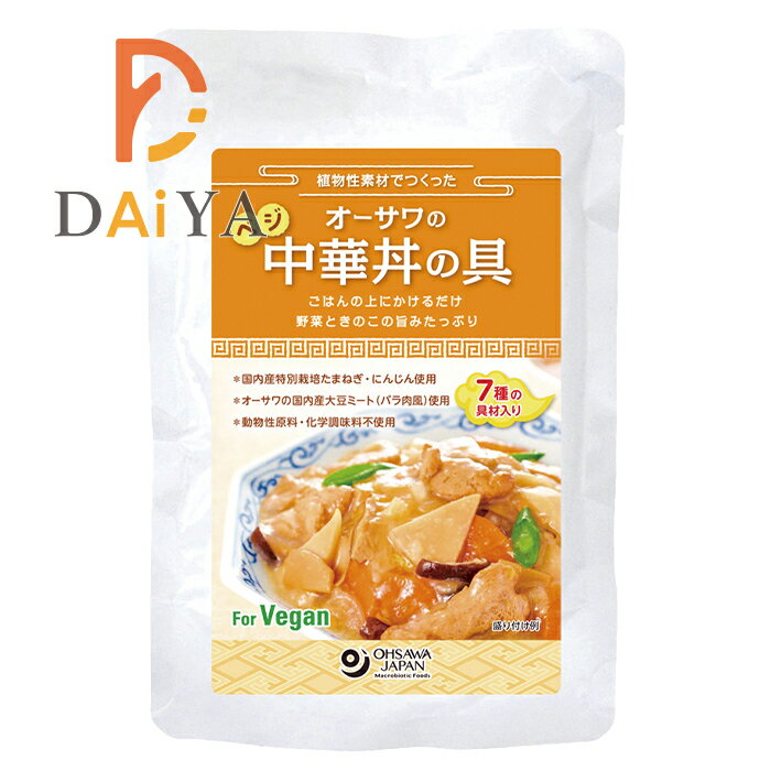 オーサワのベジ中華丼の具 150g ×1個＼着後レビューでプレゼント有！／