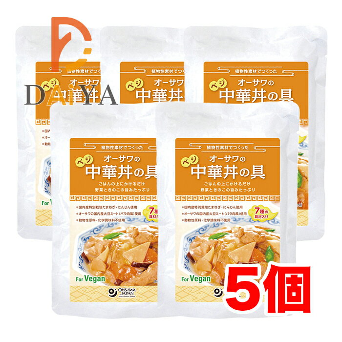 オーサワのベジ中華丼の具 150g ×5個