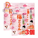 梅ぼしさん(しそ梅干100%) 10.8g(約36粒) ウメケン ×3個