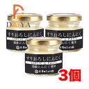 すりおろしにんにく(ビン)60g 吉田ふるさと村 ×3個