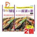 オーサワ 麻婆の素(中辛)180g ×2個