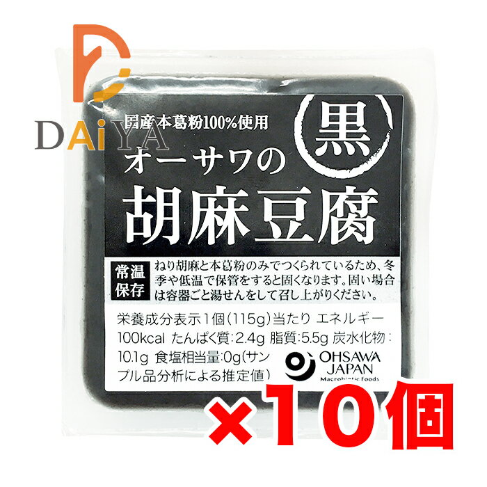 ＼クーポンで全品3％OFF！／ 胡麻豆腐 ごま豆腐 高野山 ごまどうふ 130g×6個入り 大覚総本舗 和歌山 お土産 ギフト 父の日