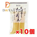オーサワの天日干したくあん(宮崎産大根使用) 100g ×10個