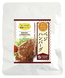 オーサワの惣菜シリーズベジハンバーグ(デミグラスソース) 110g(固形量60g) ×1個＼着後レビューでプレゼント有！／