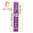 オーサワのひとくち塩ようかん 1本(約58g) ×1個