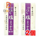 オーサワのひとくち塩ようかん 1本(約58g) ×2個